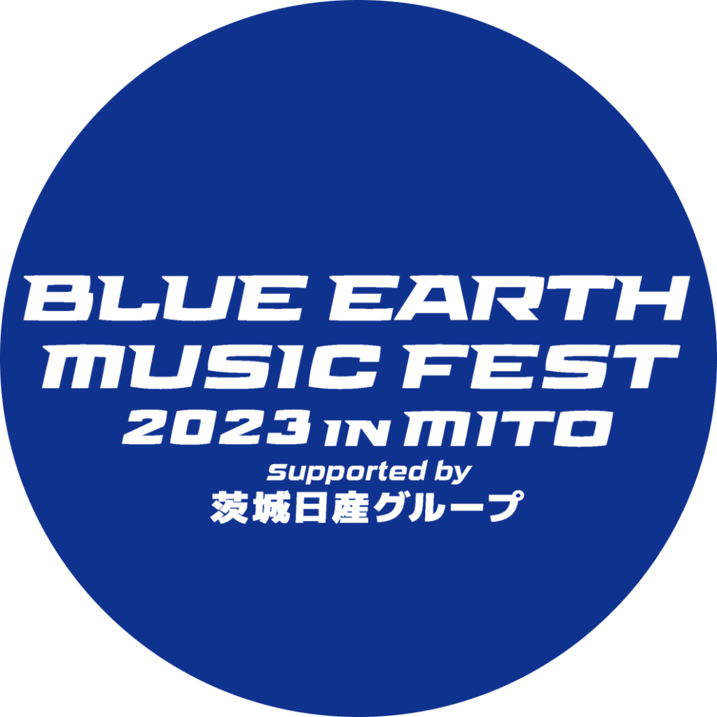 BLUE EARTH MUSIC FEST 2023 IN MITO supported by茨城日産グループ【pickup】